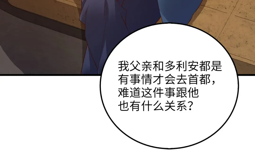 第101话 合作 第92页
