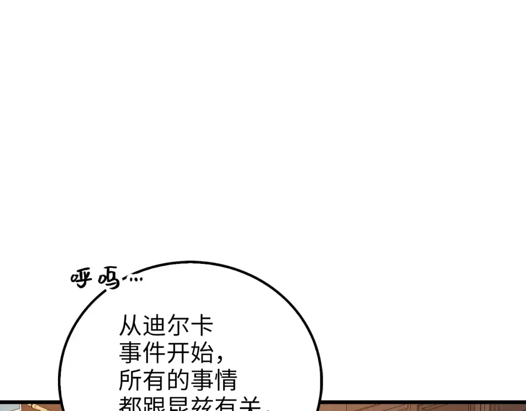 第101话 合作 第93页