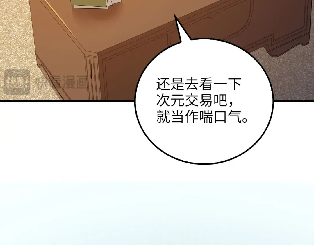 第101话 合作 第95页