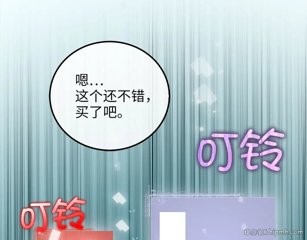 第101话 合作 第96页