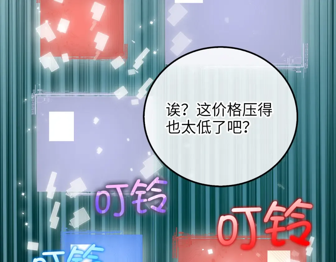 第101话 合作 第97页
