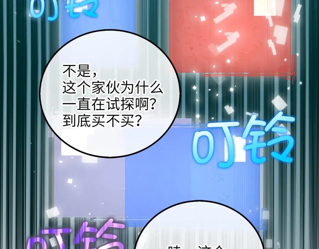 第101话 合作 第98页