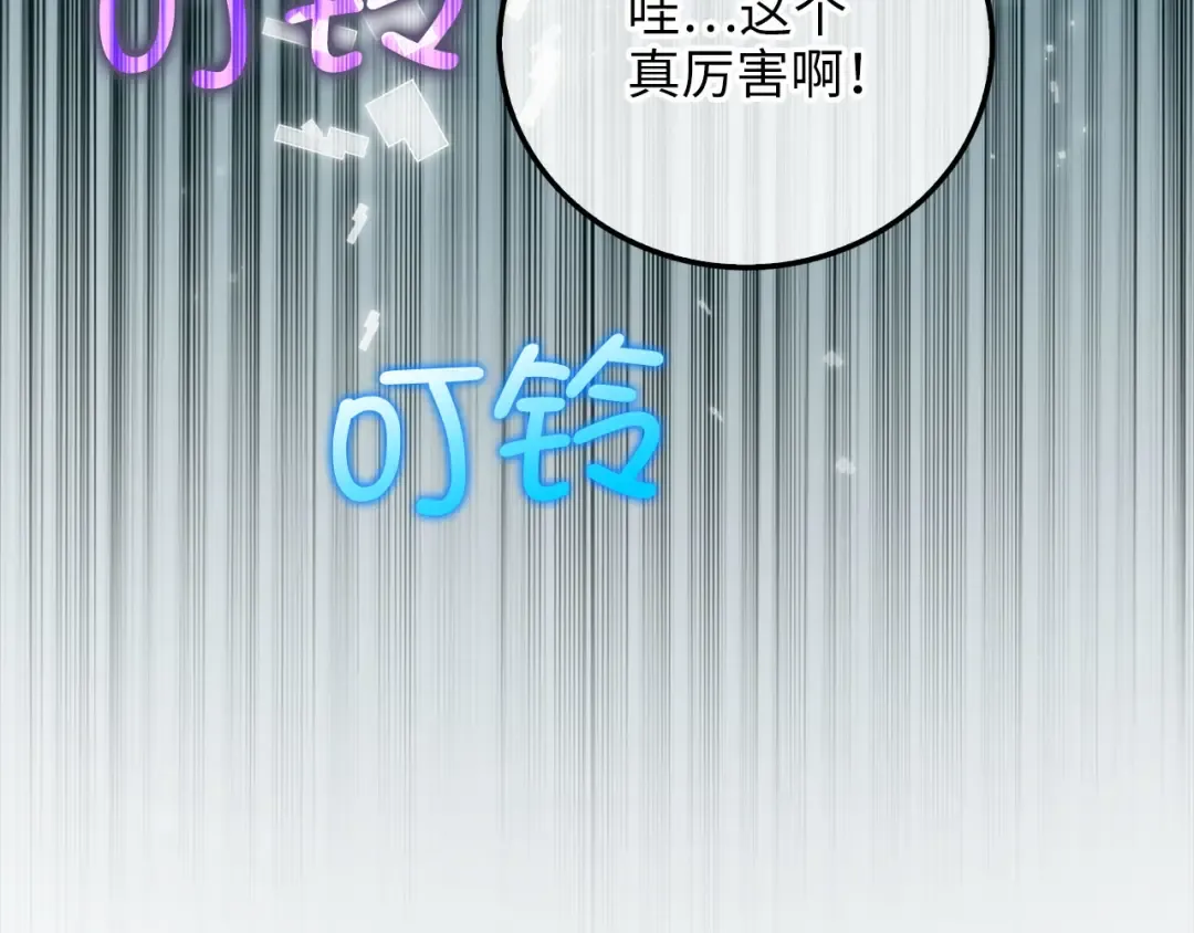 第101话 合作 第99页