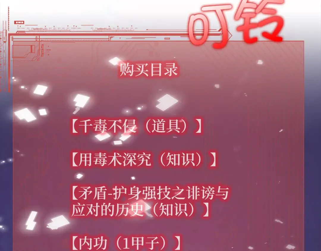 第101话 合作 第102页