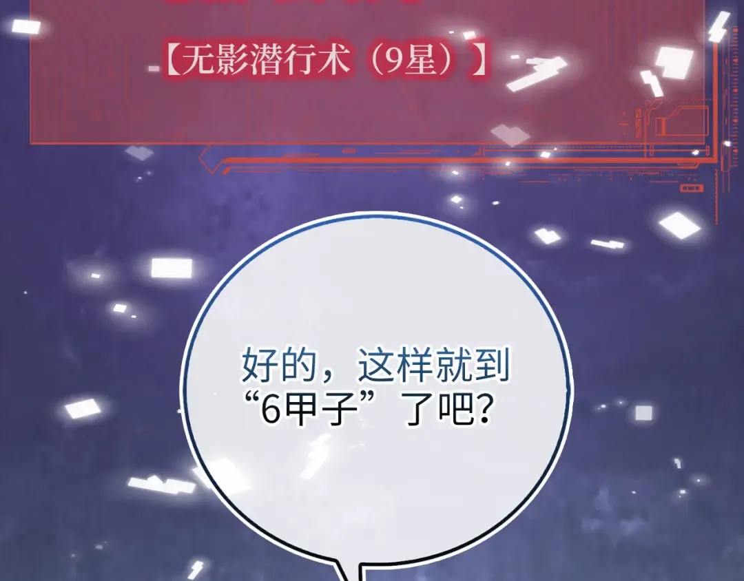 第101话 合作 第103页