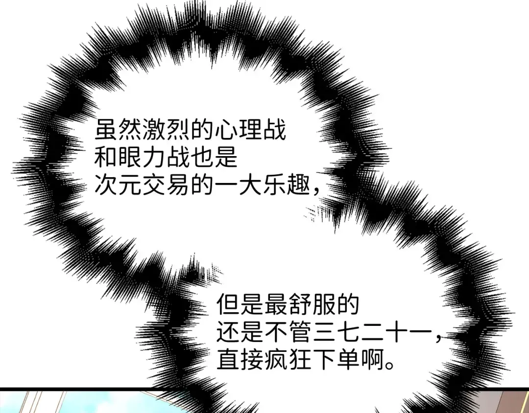 第101话 合作 第106页