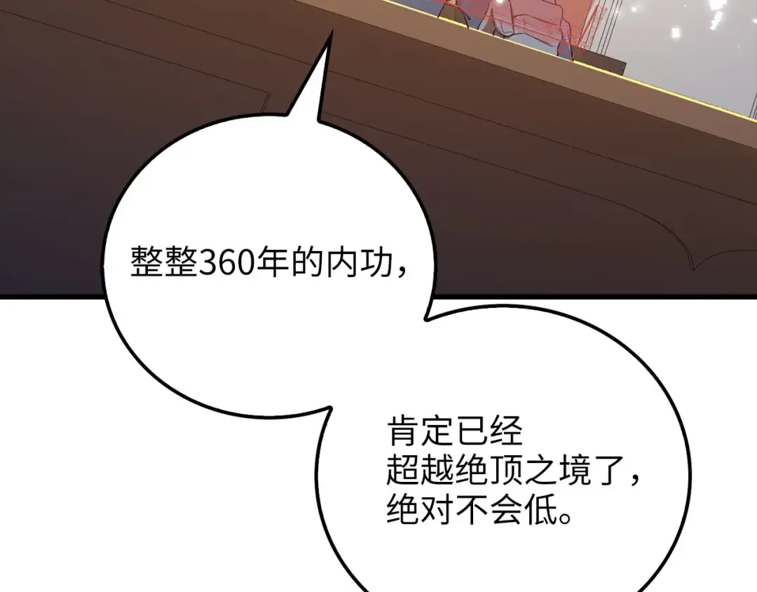 第101话 合作 第108页
