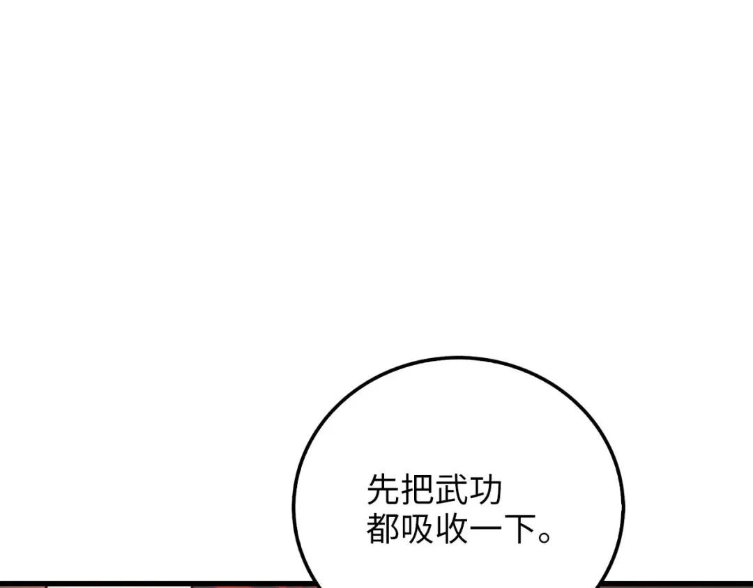 第101话 合作 第110页