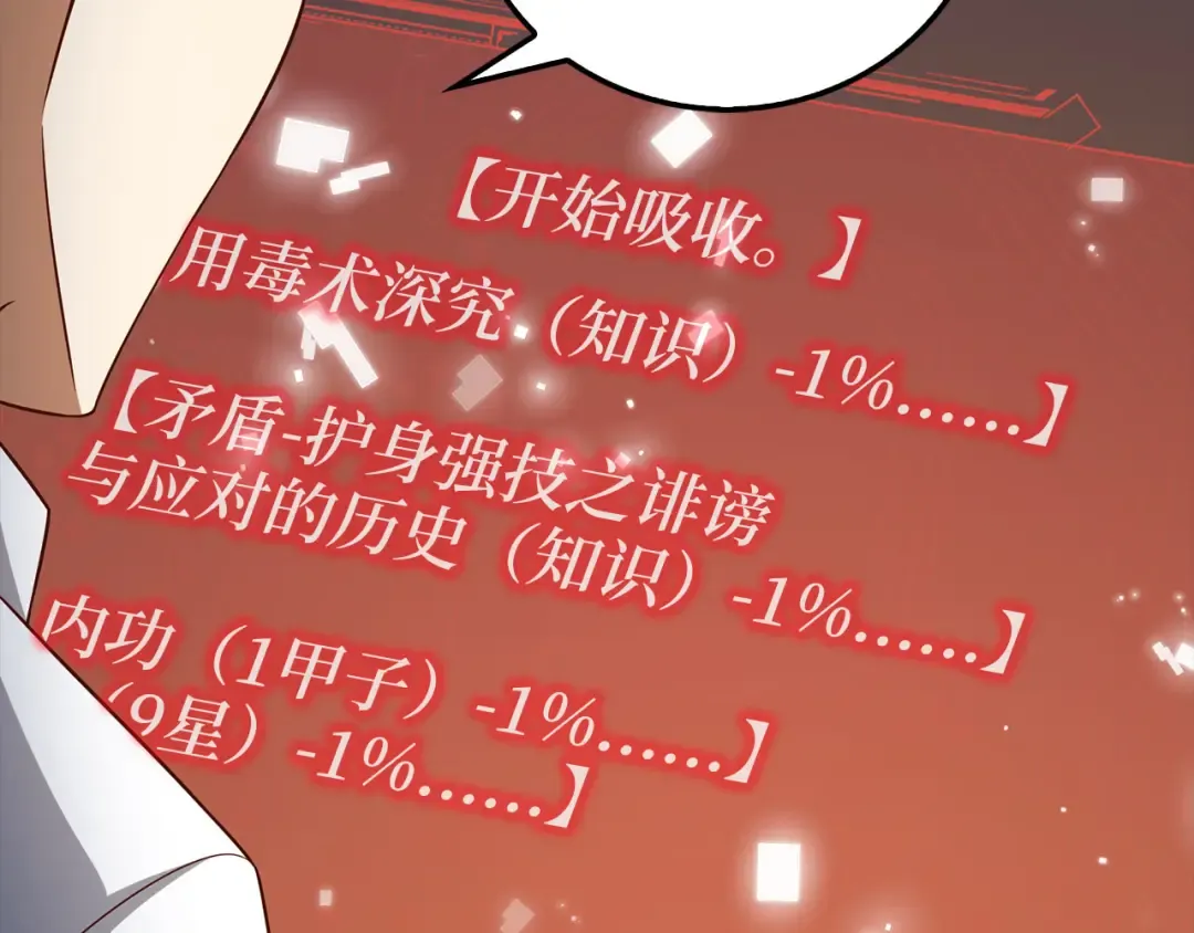 第101话 合作 第111页