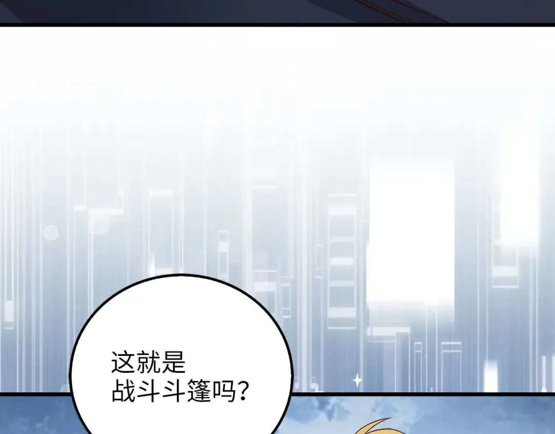 第101话 合作 第114页