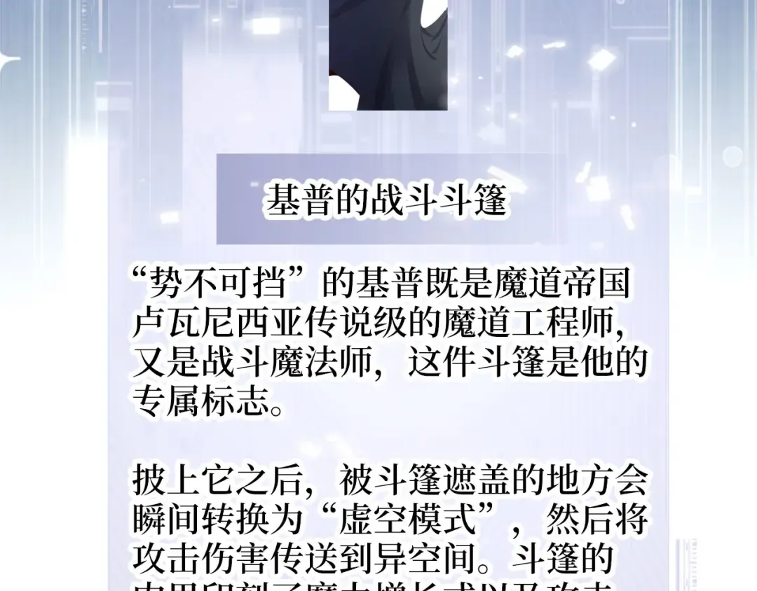 第101话 合作 第117页