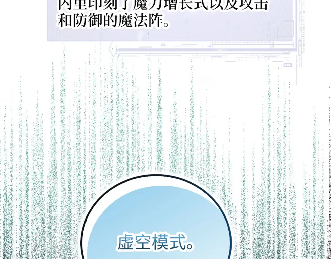第101话 合作 第118页