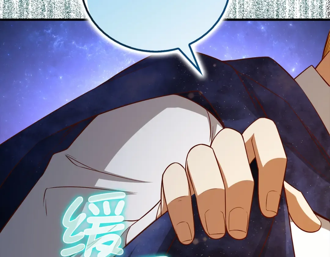 第101话 合作 第119页