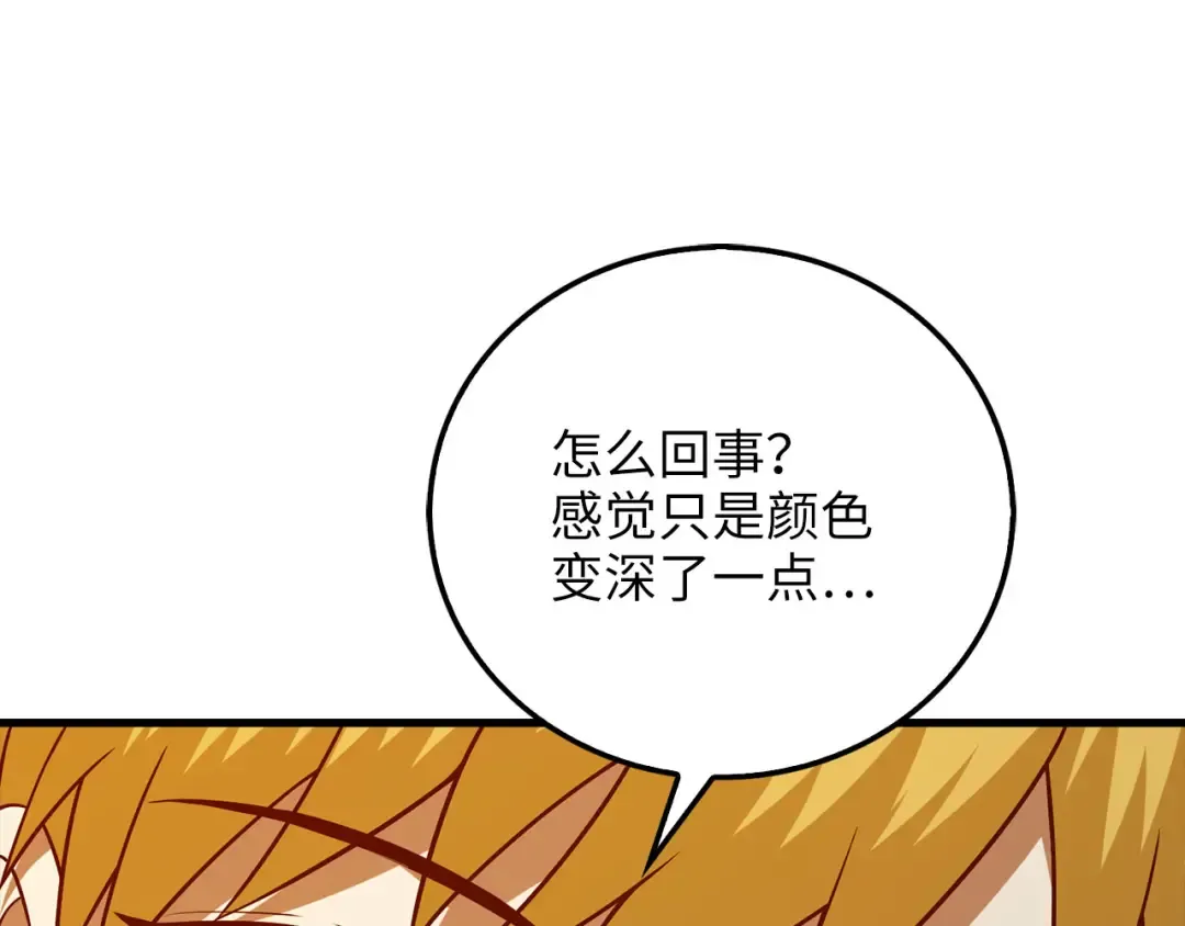 第101话 合作 第121页