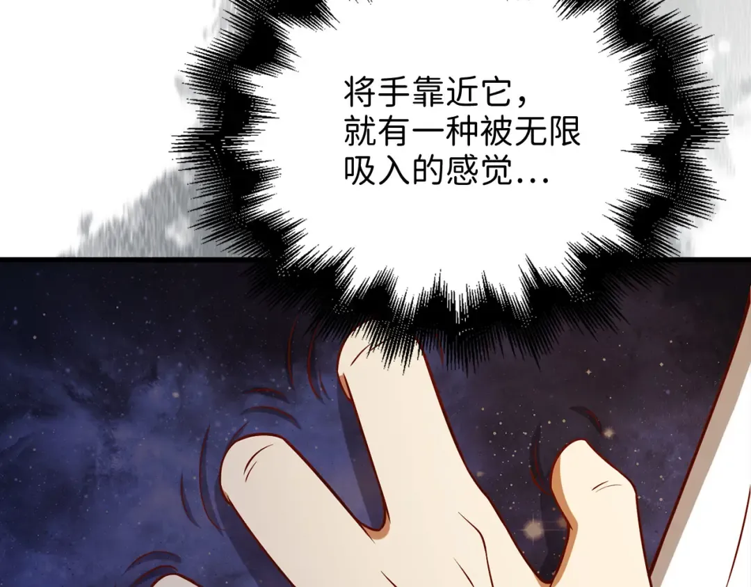 第101话 合作 第124页