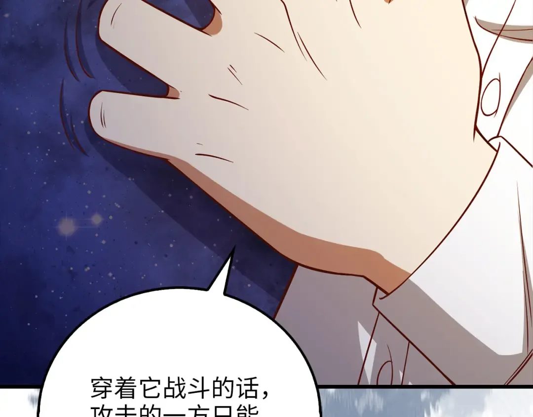 第101话 合作 第125页