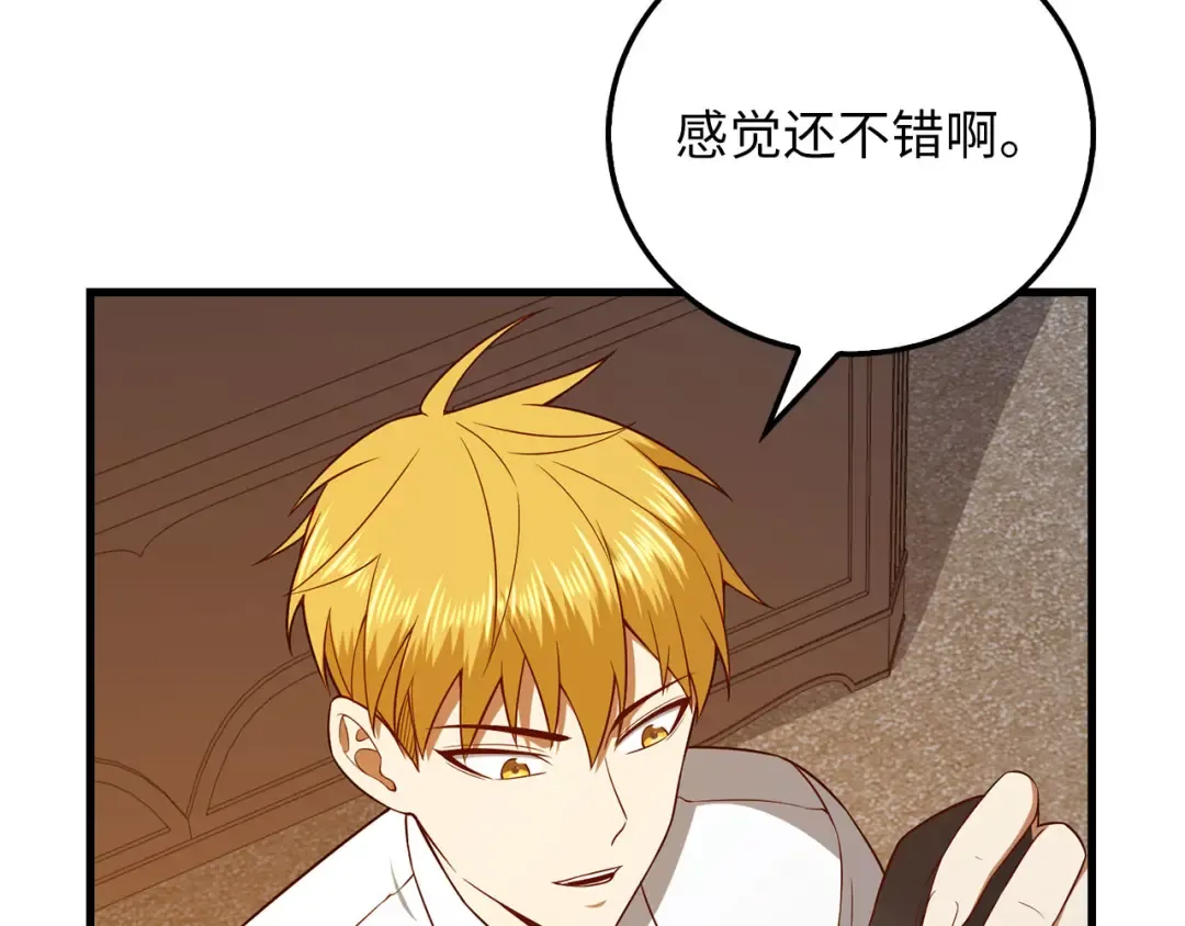 第101话 合作 第127页