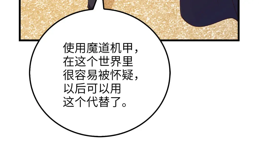 第101话 合作 第129页