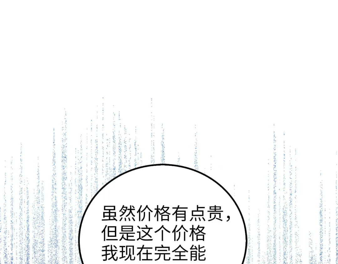 第101话 合作 第130页