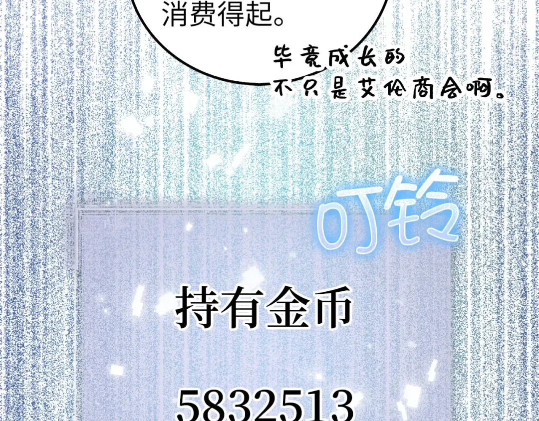 第101话 合作 第131页