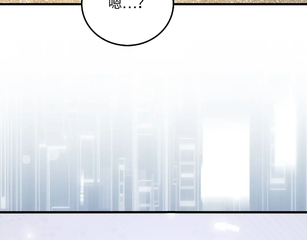 第101话 合作 第134页