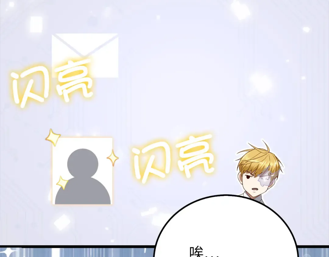 第101话 合作 第135页