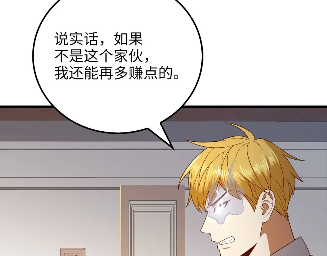 第101话 合作 第137页
