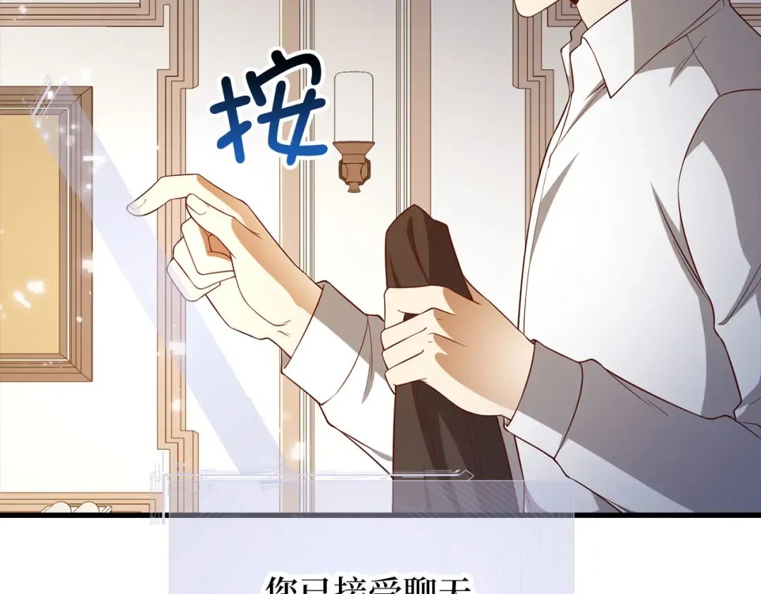 第101话 合作 第138页