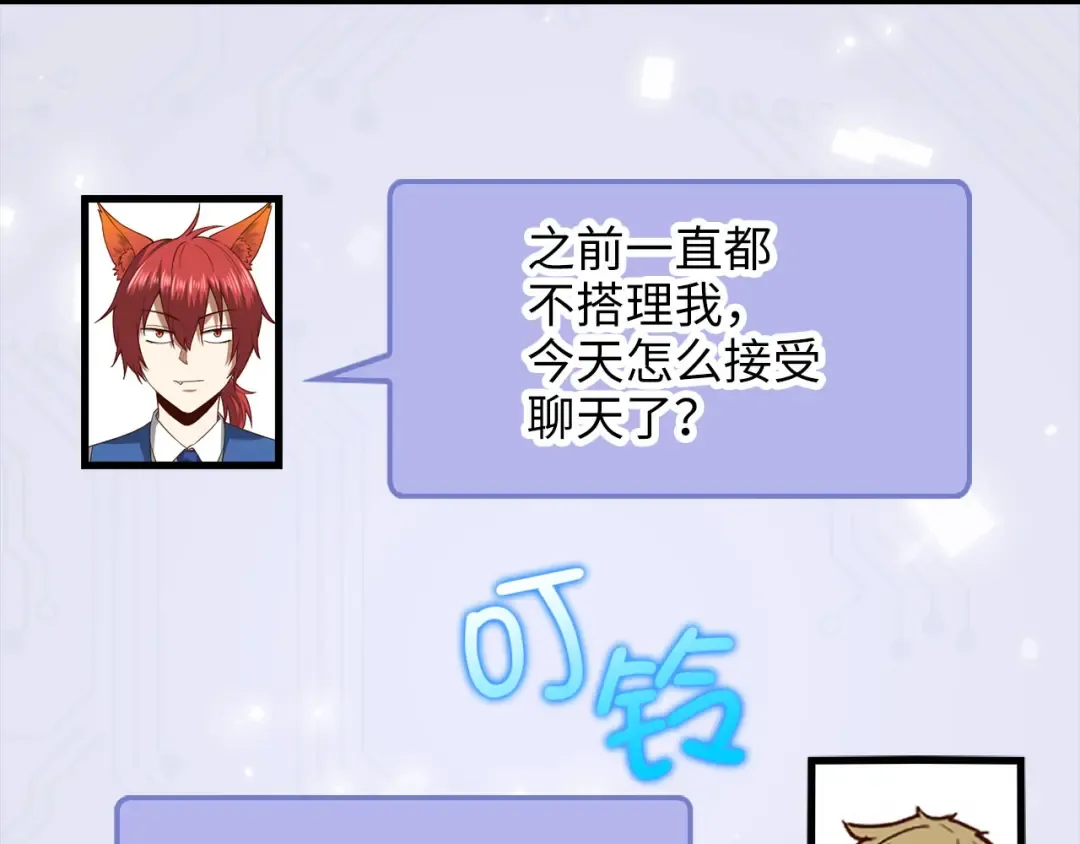 第101话 合作 第140页