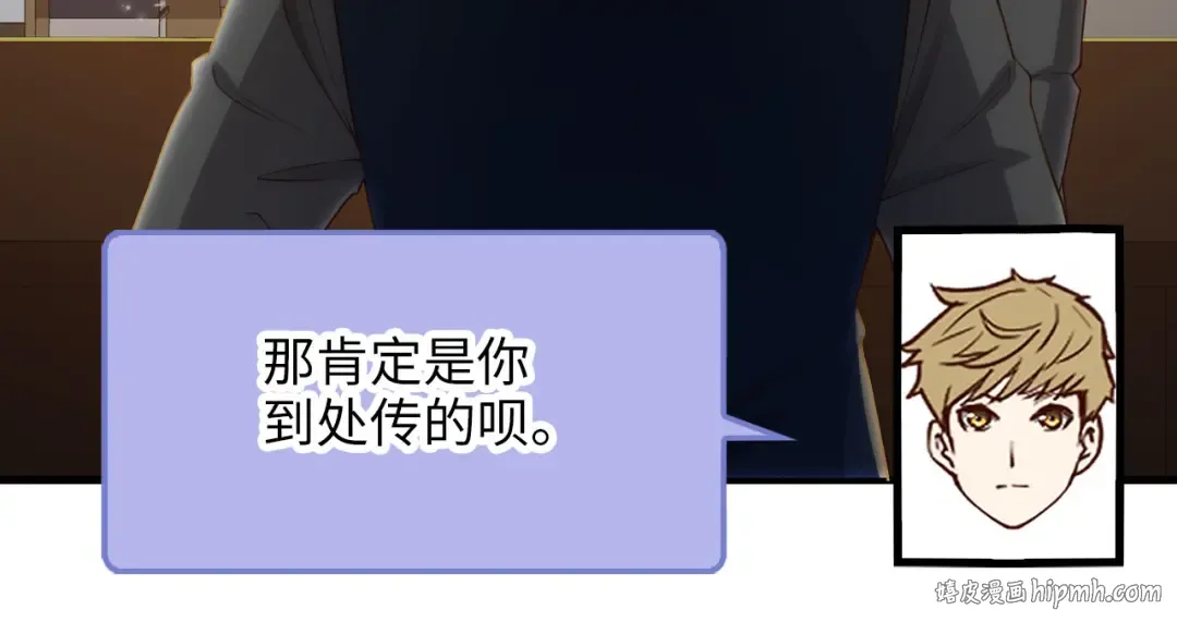 第101话 合作 第144页