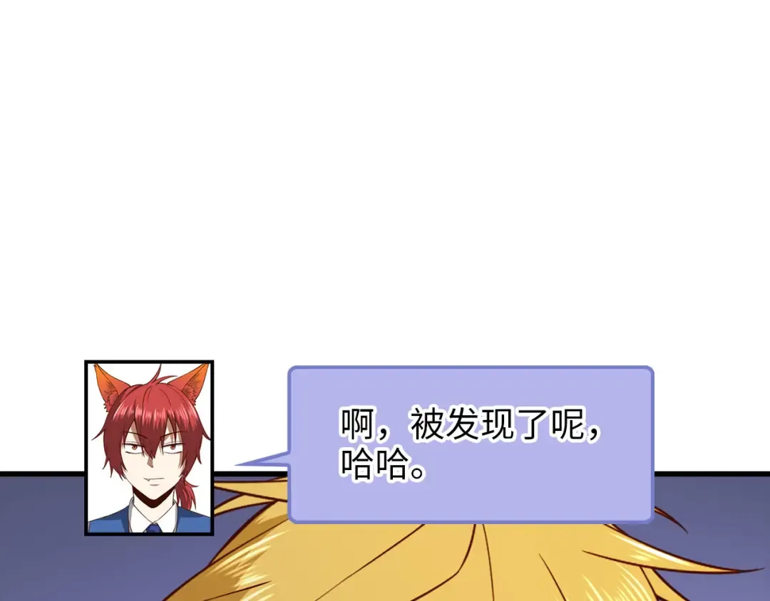 第101话 合作 第145页