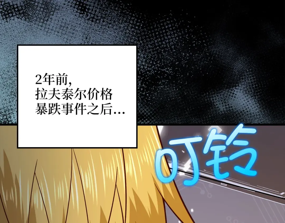 第101话 合作 第148页