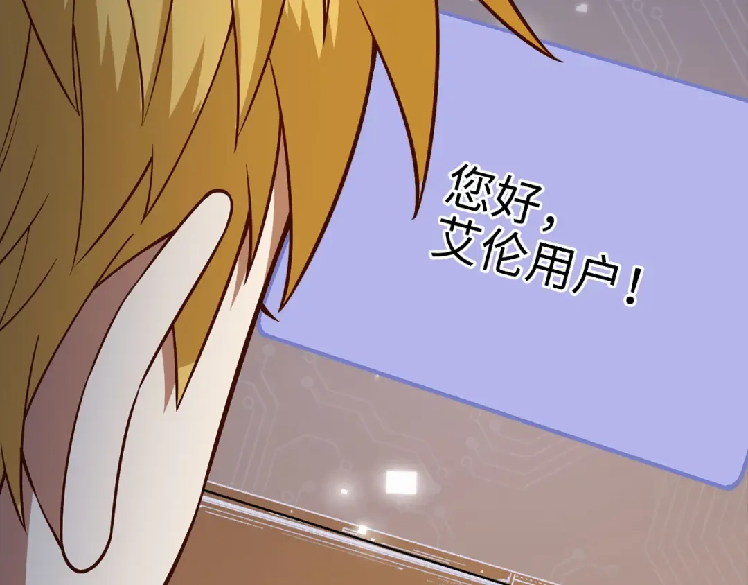 第101话 合作 第149页