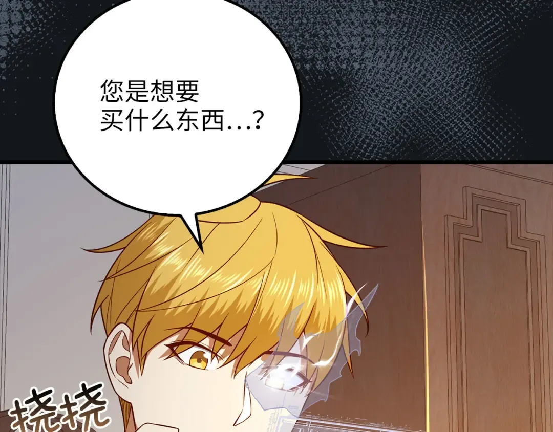 第101话 合作 第151页