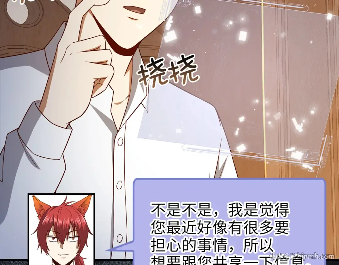 第101话 合作 第152页