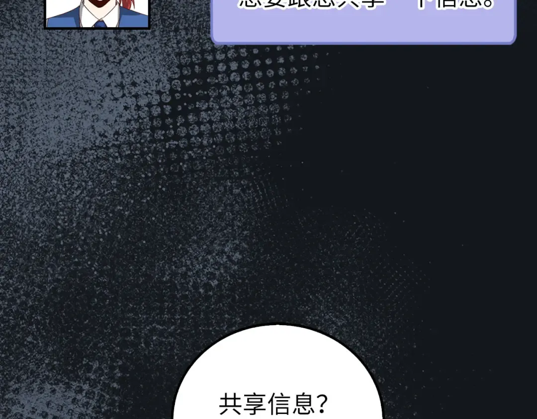 第101话 合作 第153页