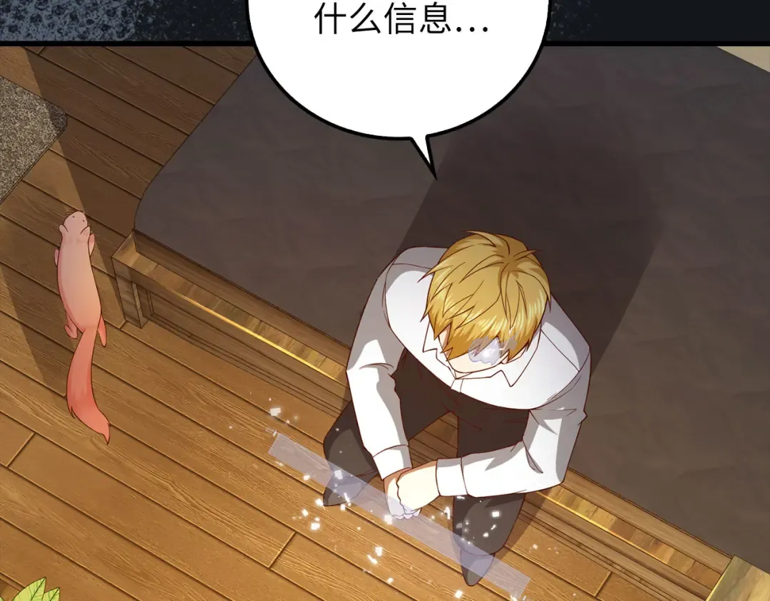 第101话 合作 第154页