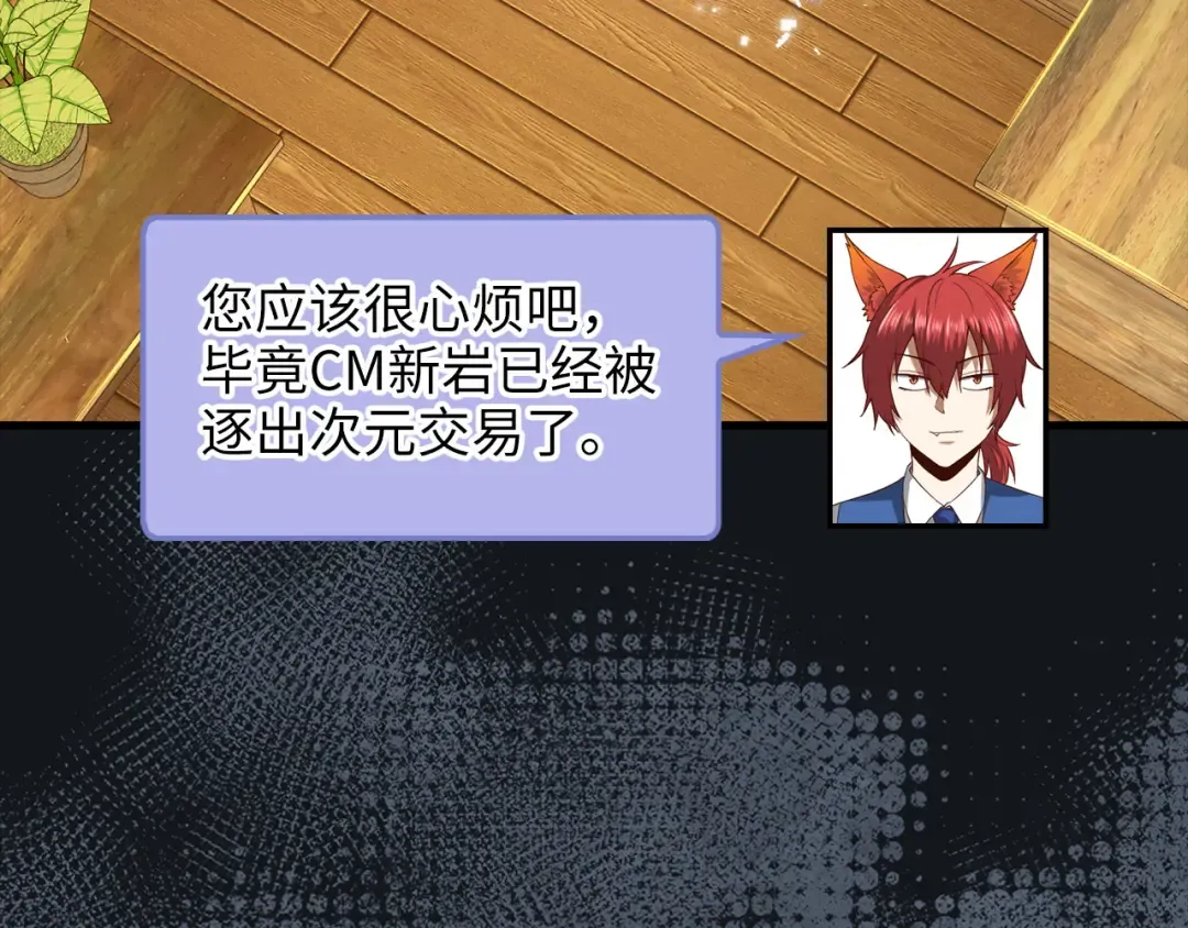 第101话 合作 第155页