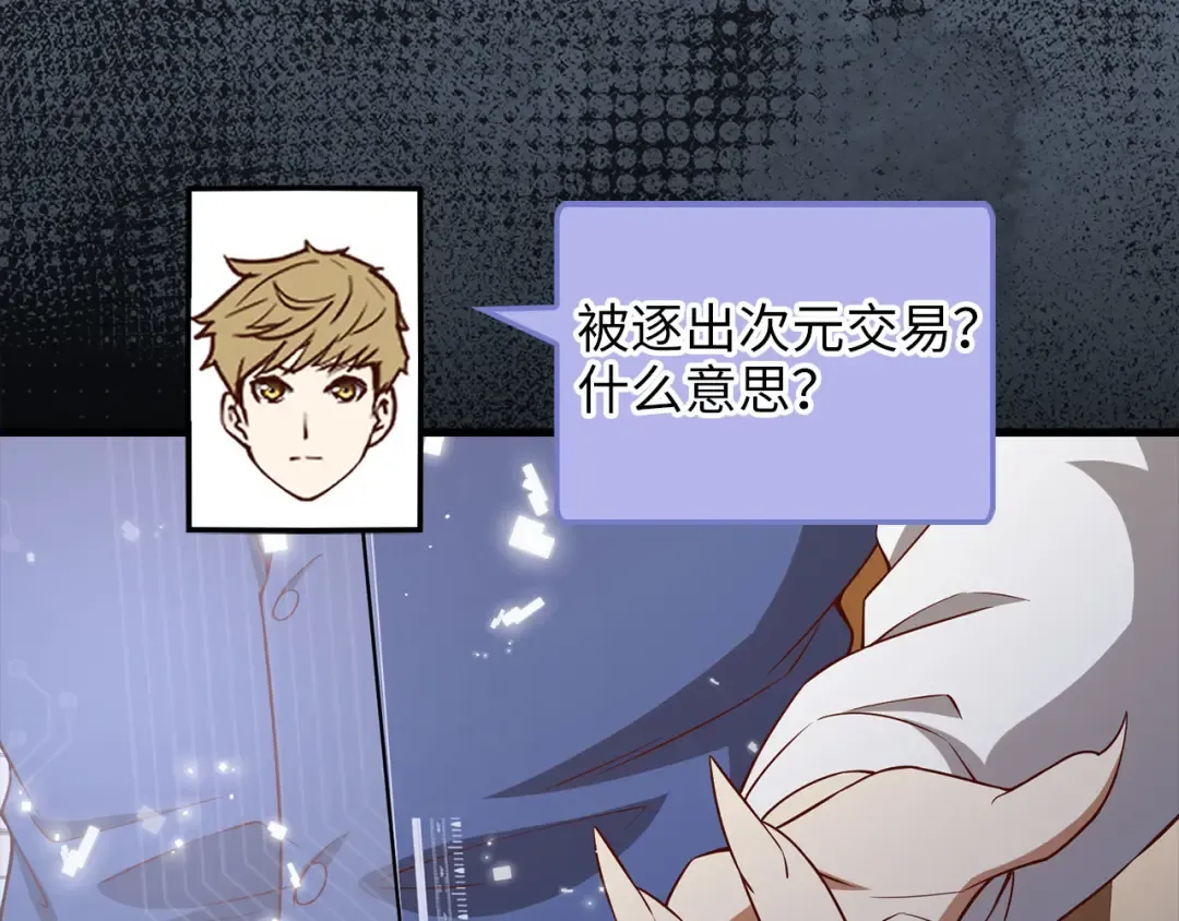 第101话 合作 第156页