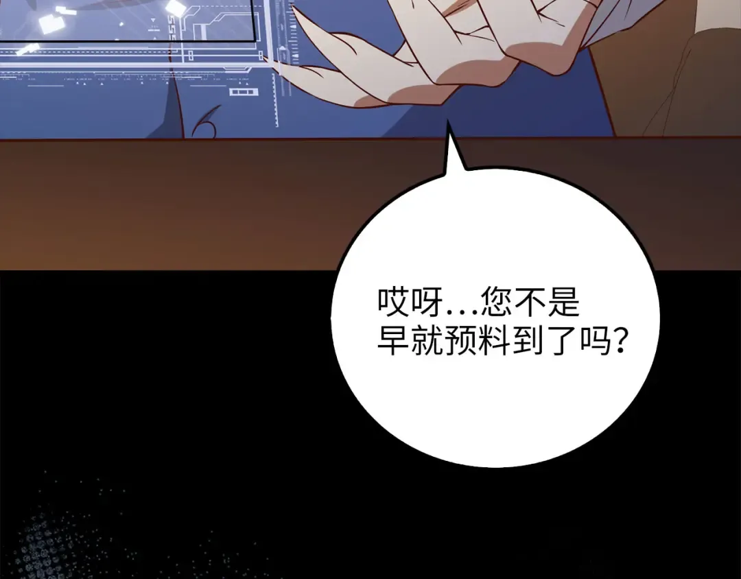 第101话 合作 第157页