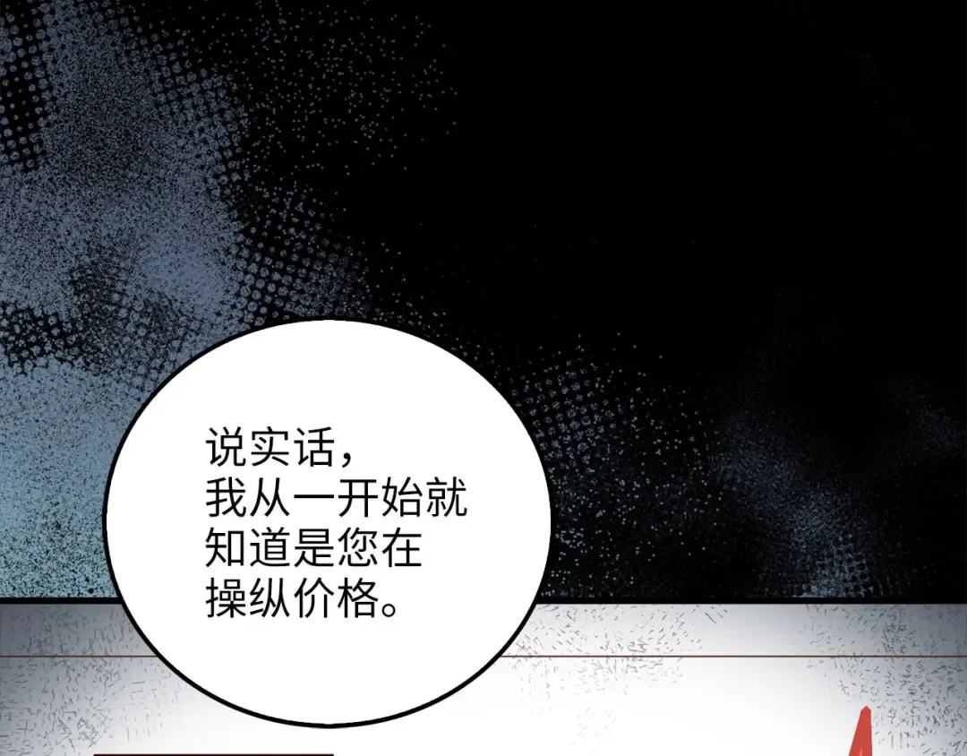 第101话 合作 第158页
