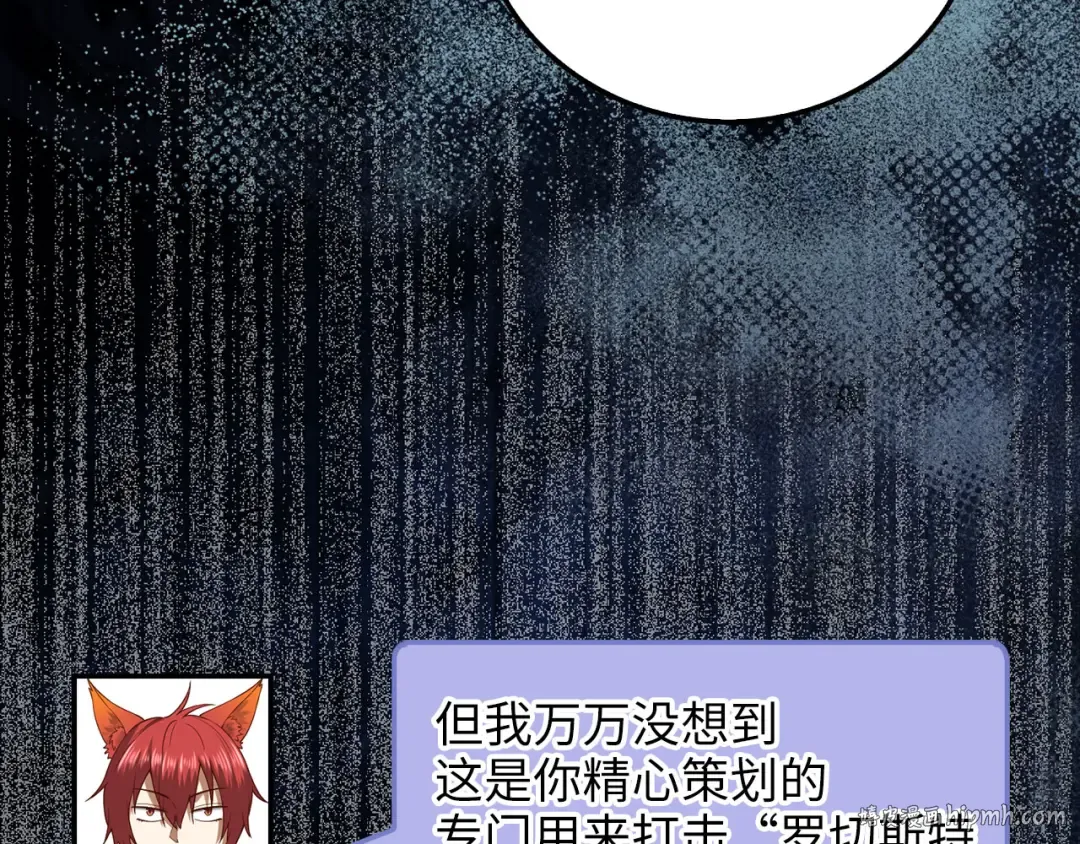 第101话 合作 第160页
