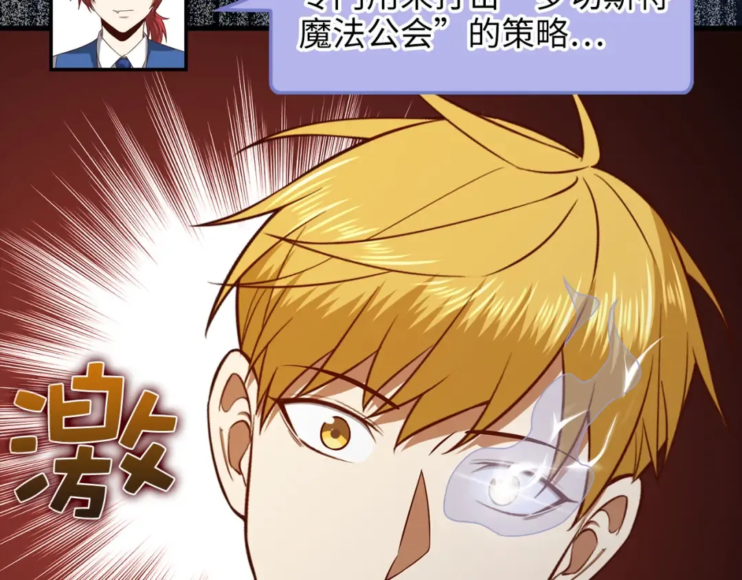 第101话 合作 第161页