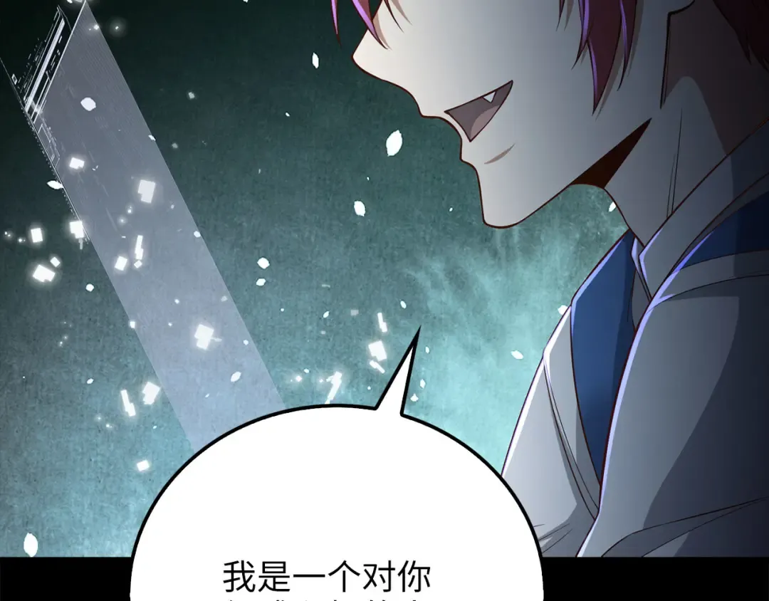 第101话 合作 第164页