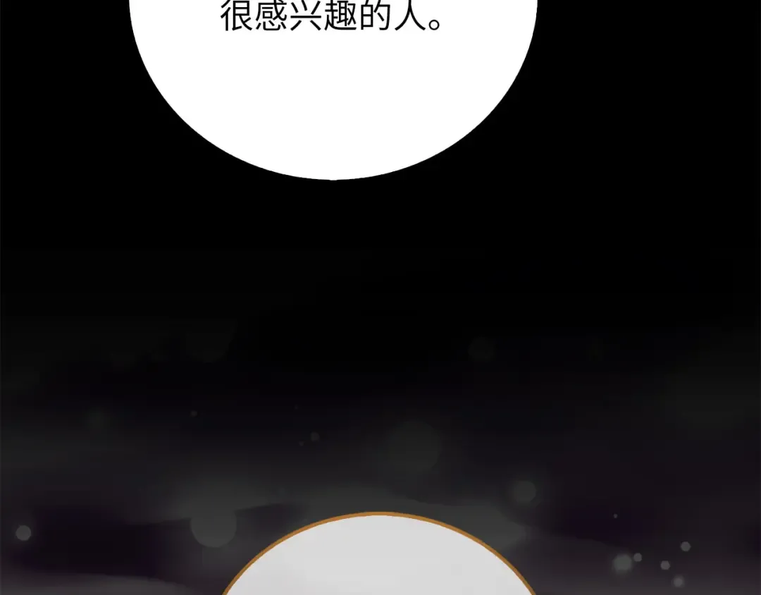 第101话 合作 第165页