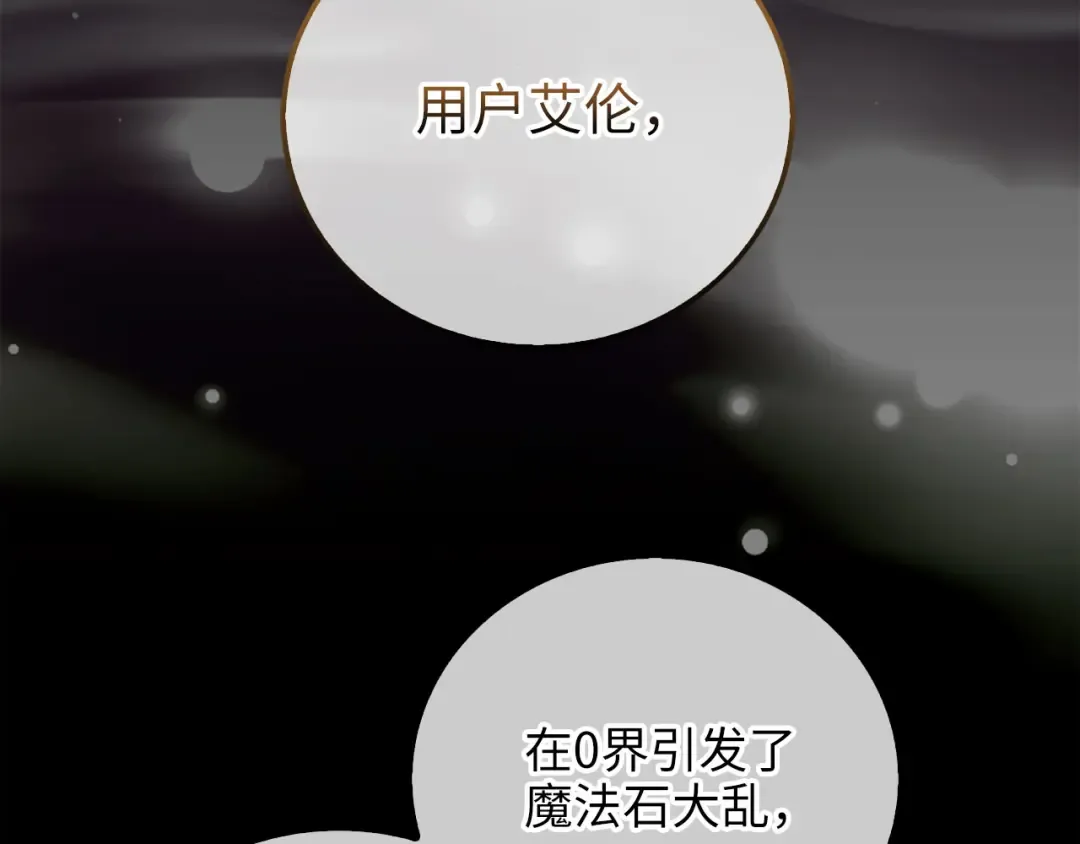 第101话 合作 第166页
