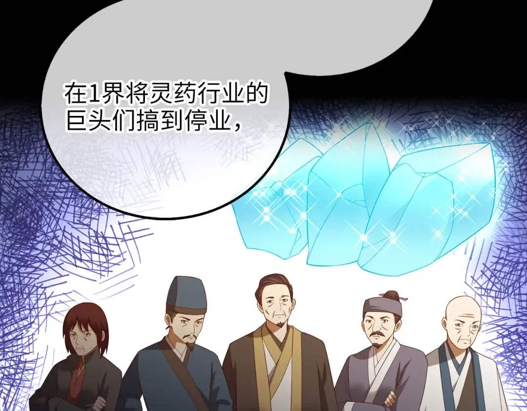 第101话 合作 第167页
