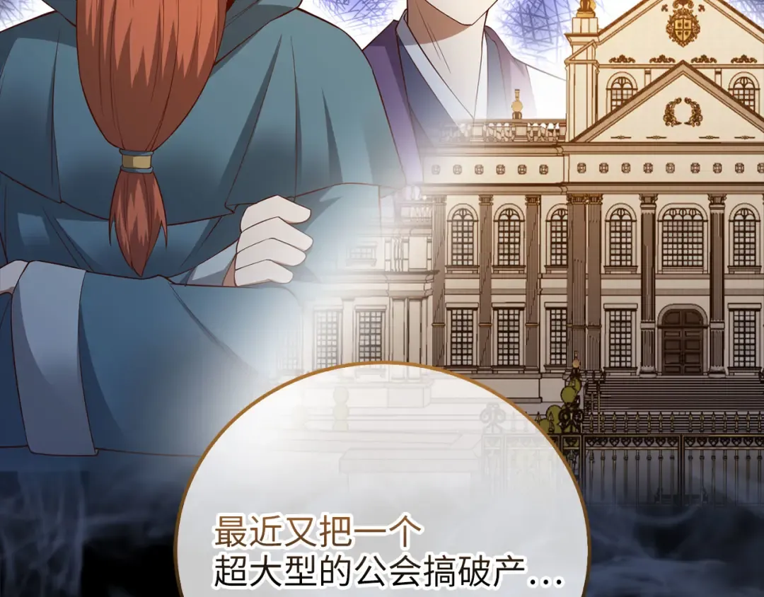 第101话 合作 第169页