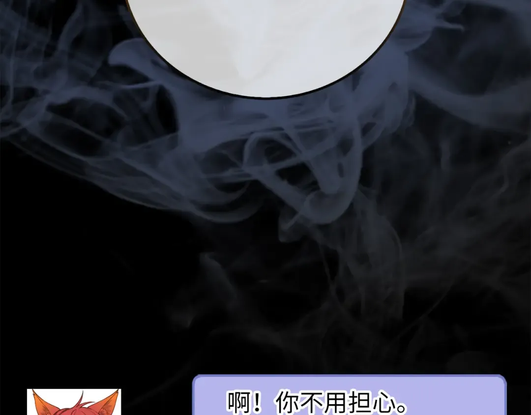 第101话 合作 第170页