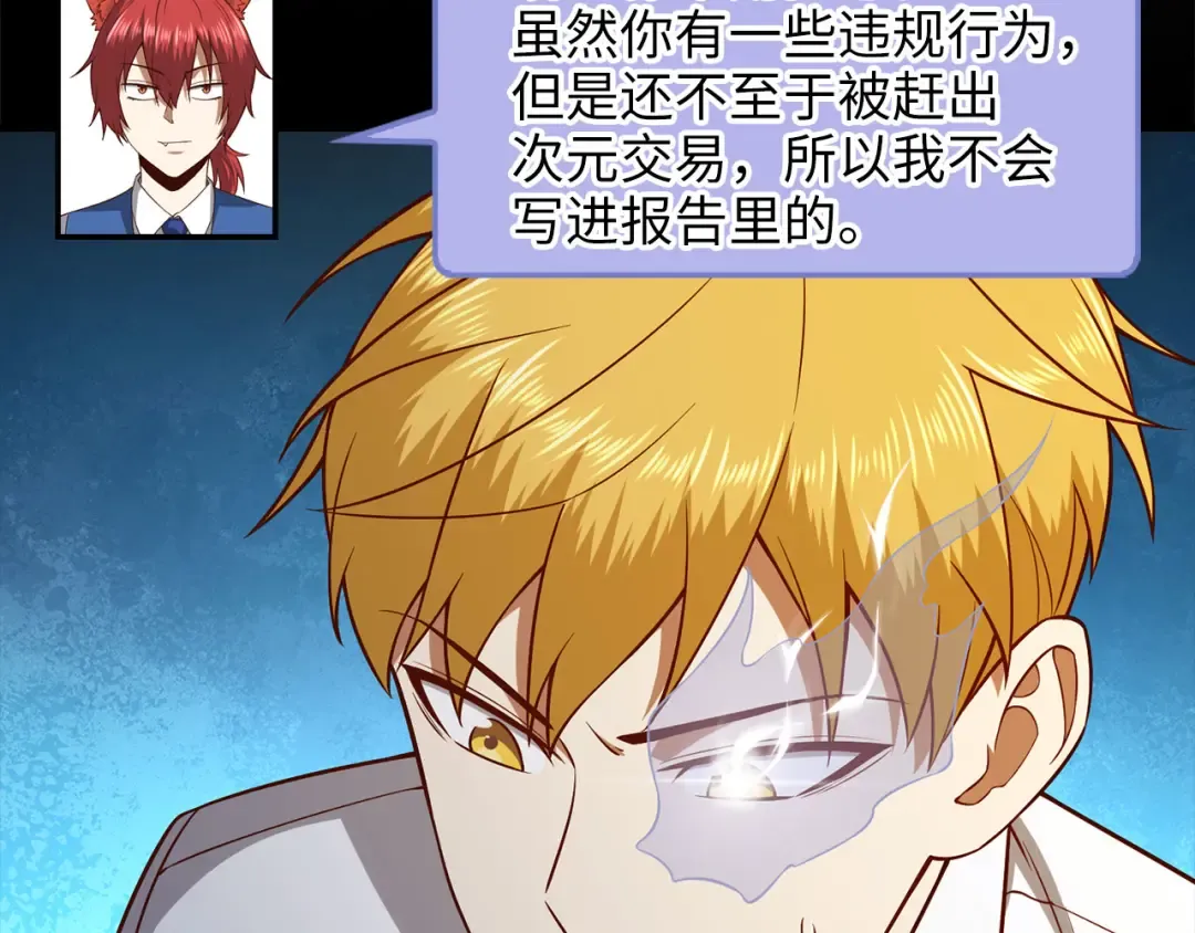 第101话 合作 第171页